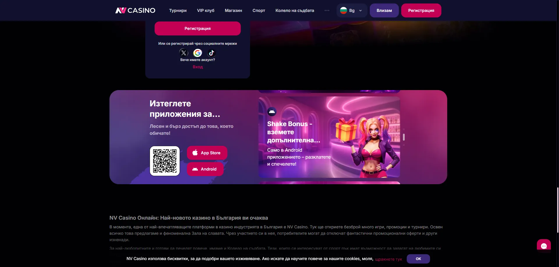 NV Casino fars&iacute;maforrit Android og iOS &mdash; spila&eth;u hvar sem er
