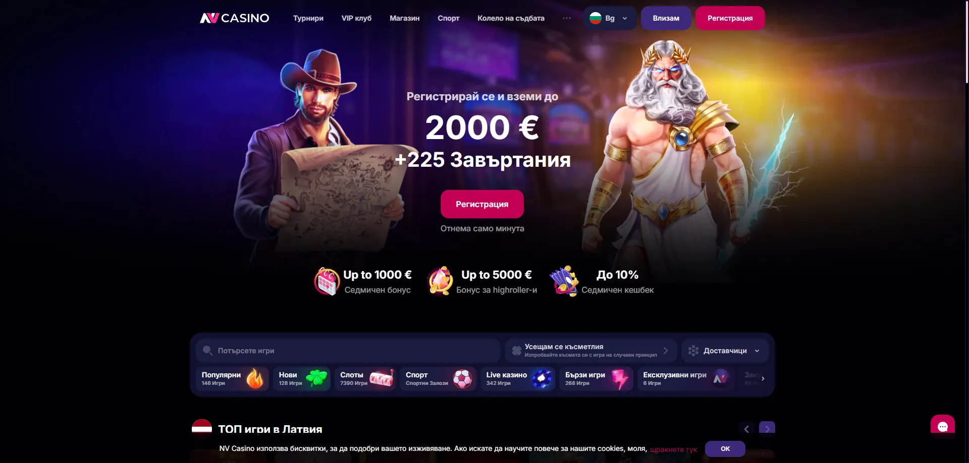 NV Casino ums&ouml;gn &aacute; &Iacute;slandi &mdash; velkominn b&oacute;nus og &ouml;ryggi